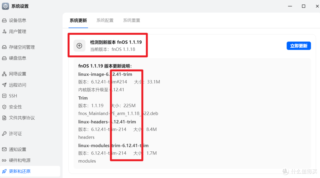 来了来了!arm版飞牛的公测终于来了,这款设备有突破!