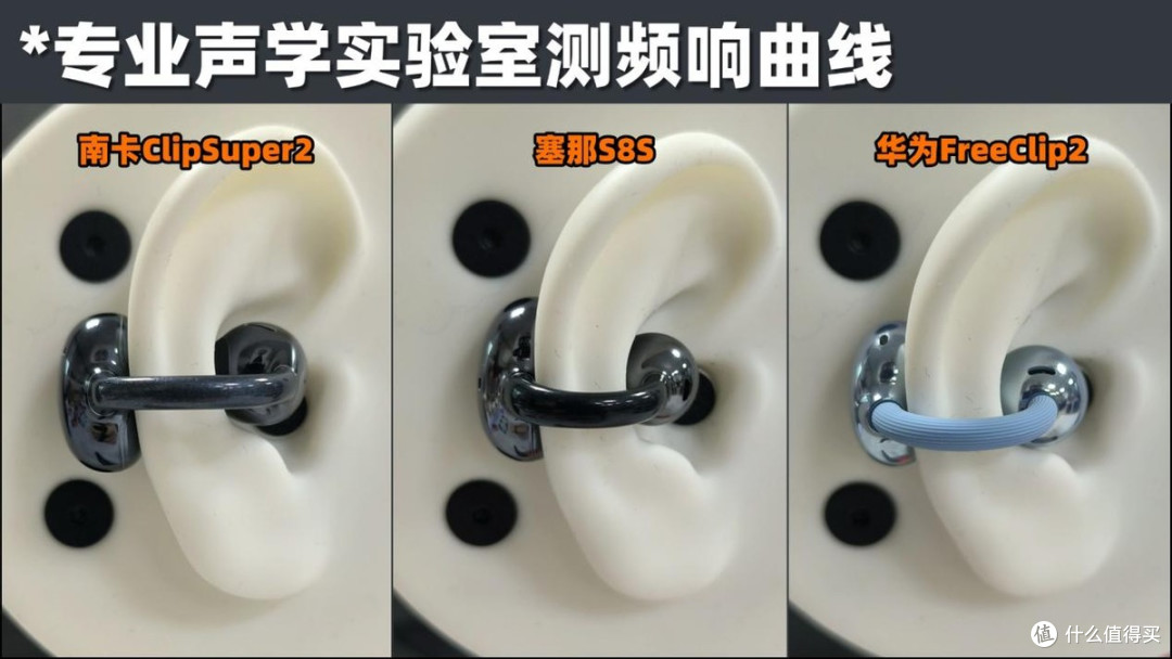 2026开放式耳机怎么选?南卡、塞那、华为旗舰开放式耳机机型实测