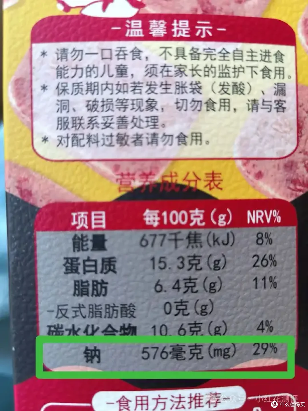 这种火锅美食要注意,买错了超1/5都是脂肪!