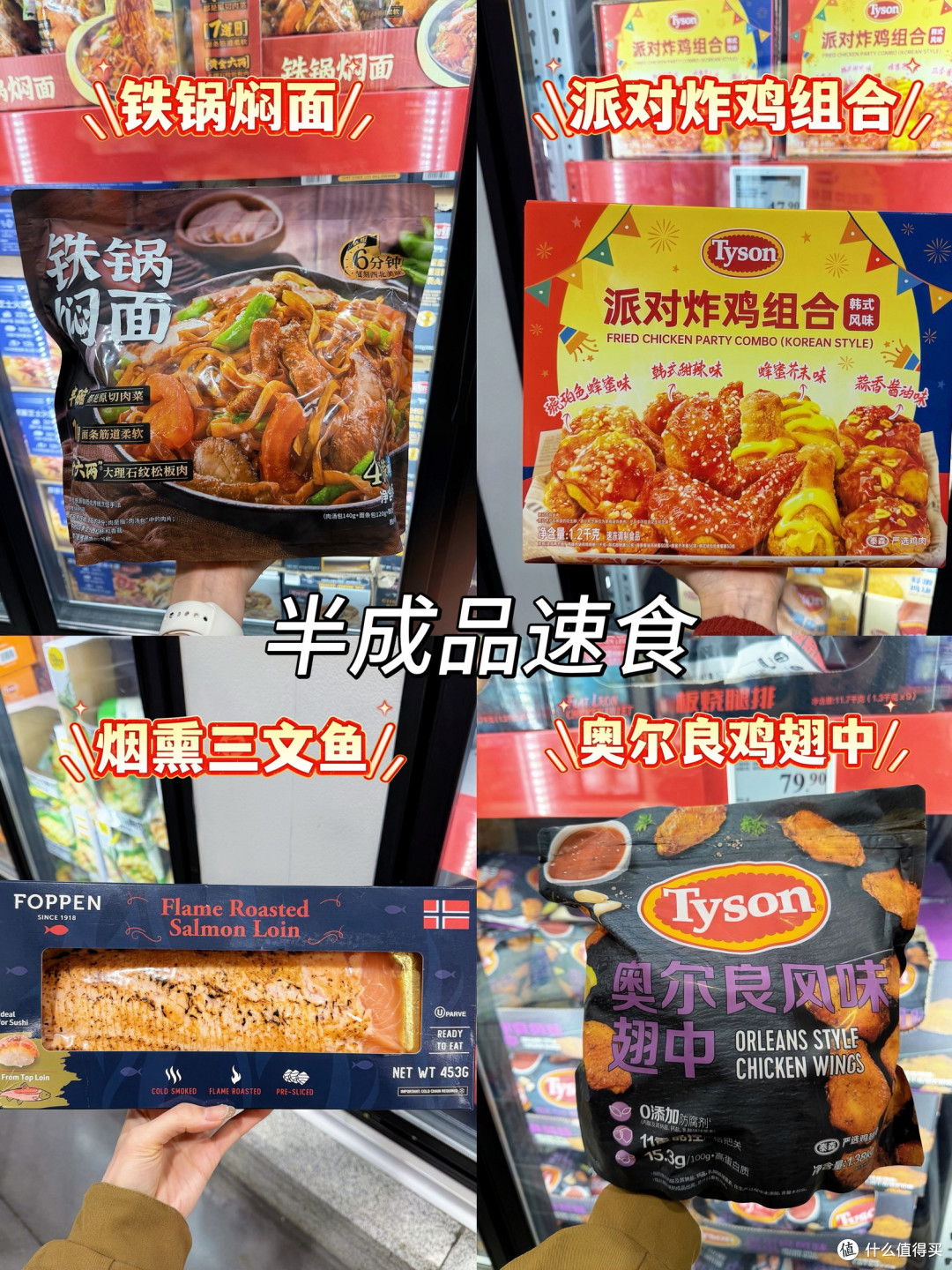 留守打工人必看!山姆年货红榜清单分享!