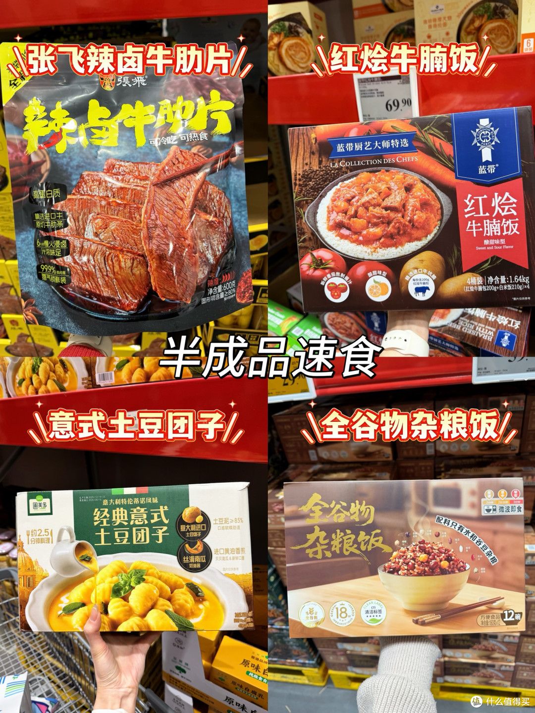 留守打工人必看!山姆年货红榜清单分享!