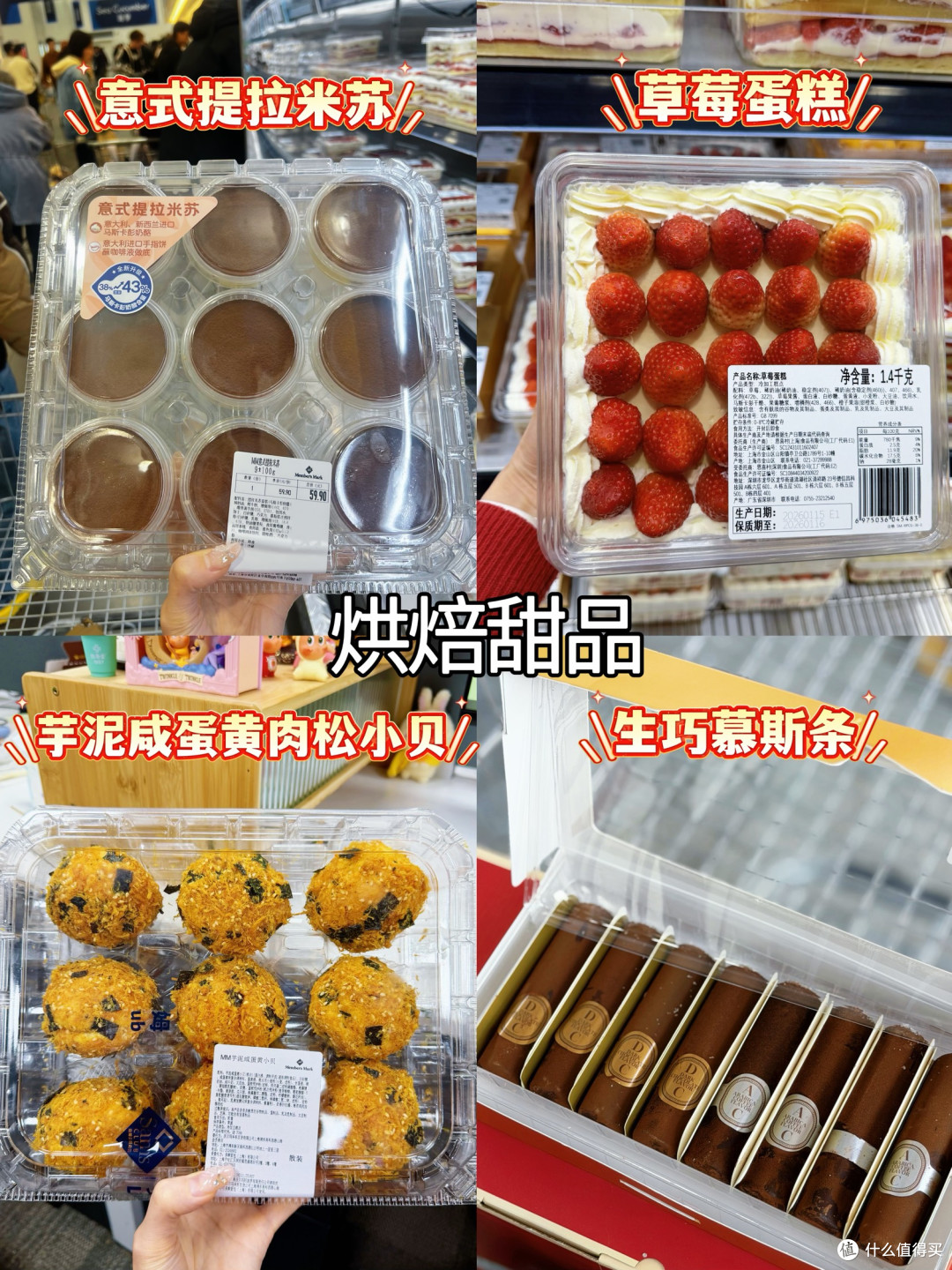 留守打工人必看!山姆年货红榜清单分享!