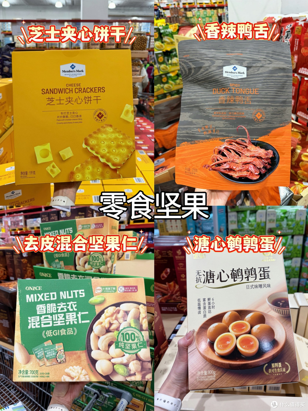 留守打工人必看!山姆年货红榜清单分享!