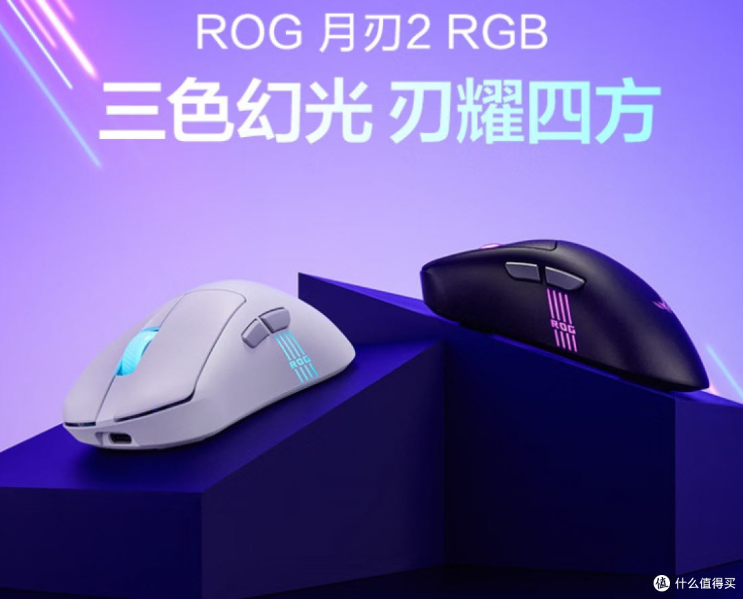 马年年货节火热开启,ROG多款外设好物限时钜惠!