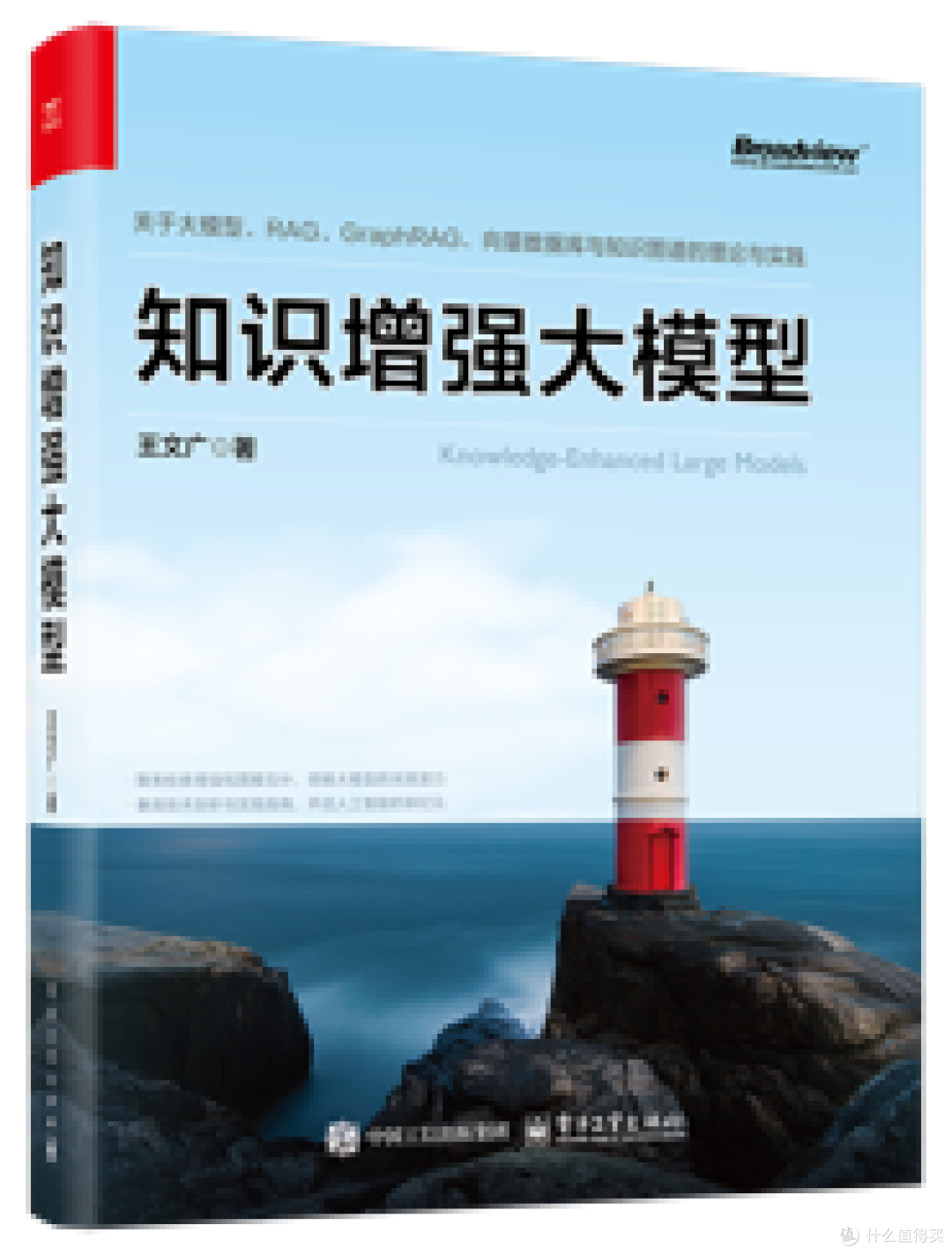 大语言模型和智能体应用实践指南:以体育竞技人工智能实践为例(