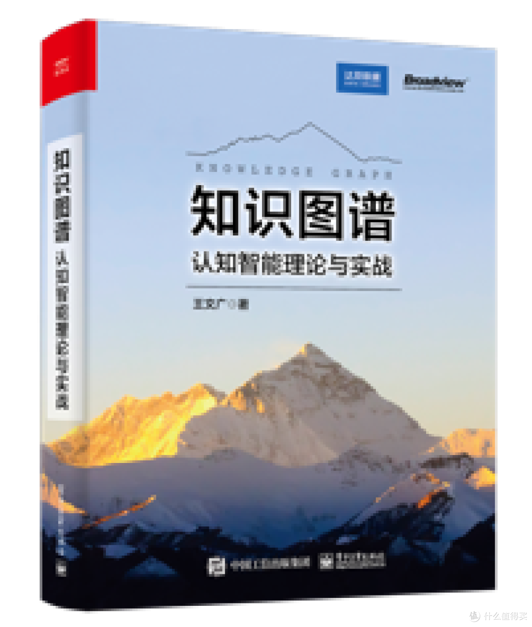 大语言模型和智能体应用实践指南:以体育竞技人工智能实践为例(