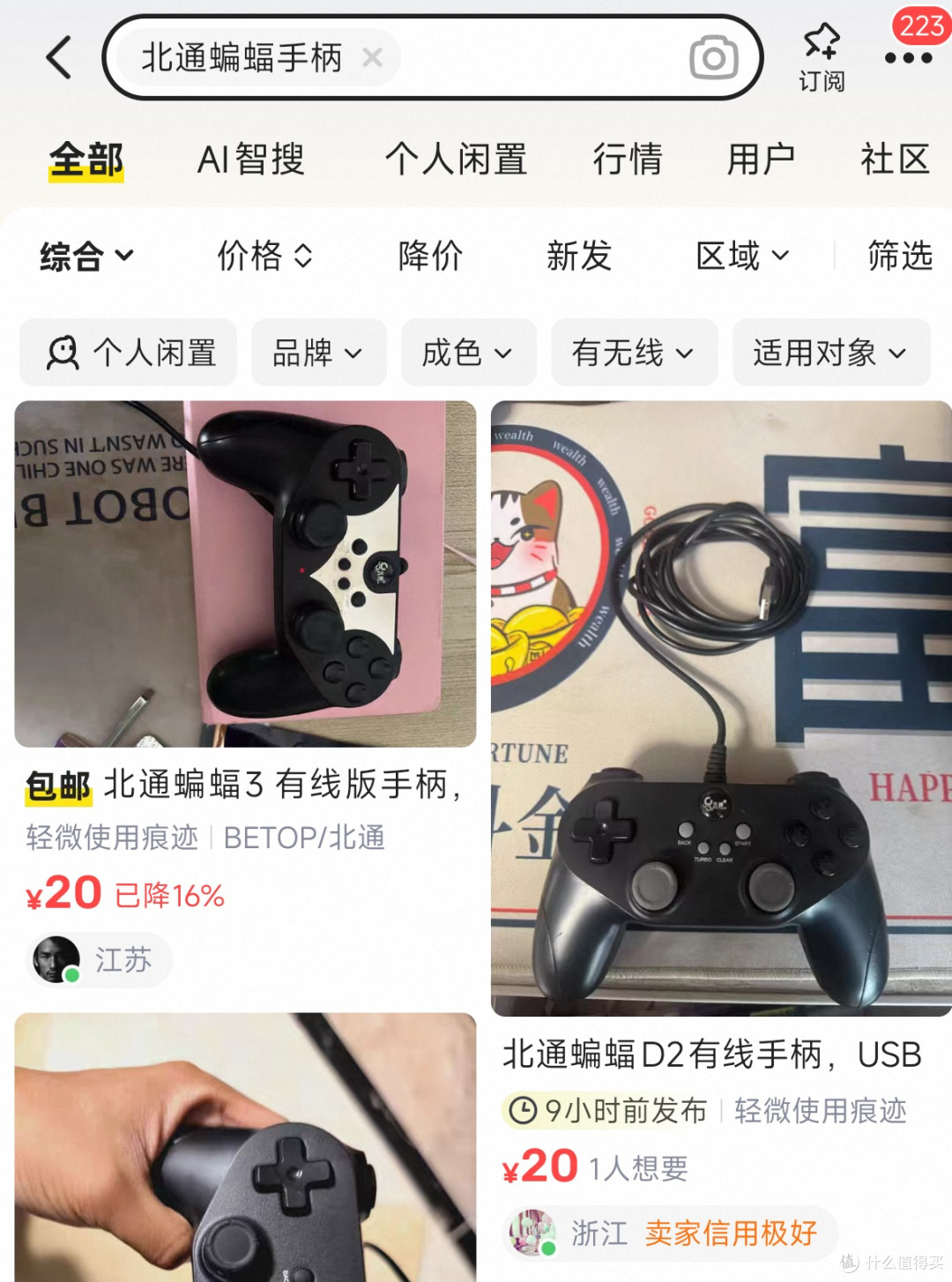 50块的游戏手柄,比500块的差在哪?我赌你试过后就回不去了!