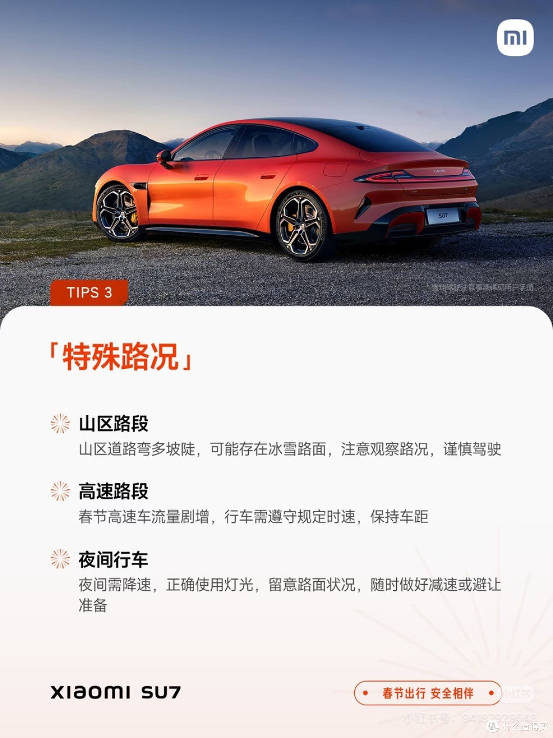 春节自驾攻略:安全归家的每一步