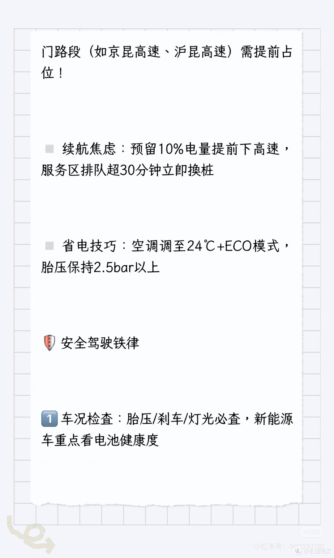 2026马年春运高速全攻略：避堵、充电、安全出行指南