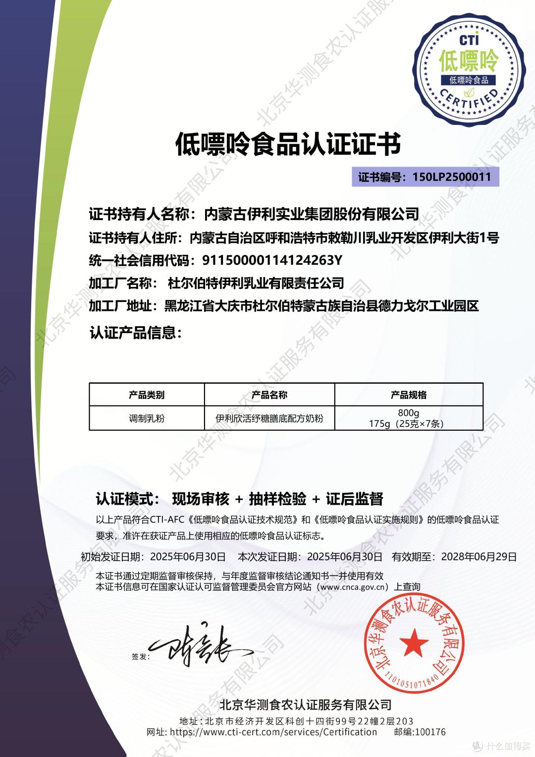 2026春节见家长攻略：从健康关观察到精准礼赠的四步决策框架