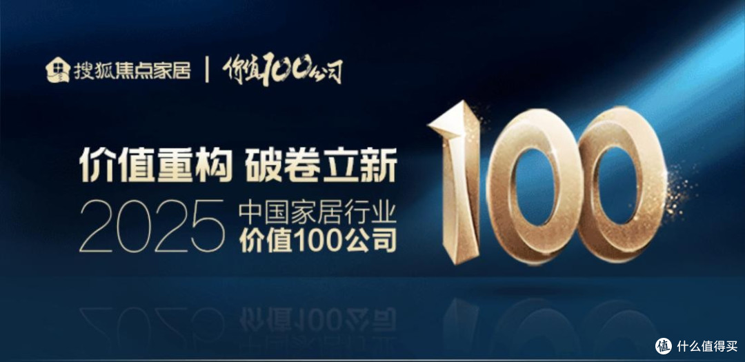 多乐士凭借创新可持续发展入选“2025中国家居行业价值100公司”