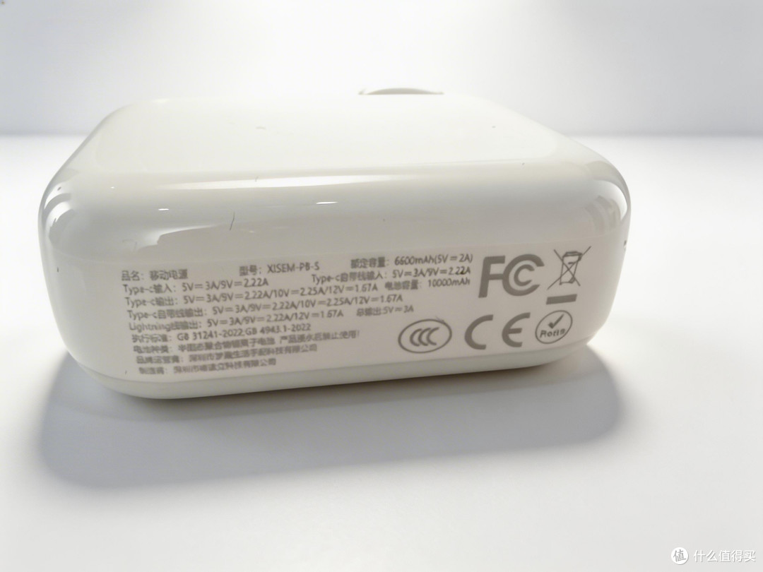 西圣 PB-S:10000mAh 半固态电芯 + 双线快充 = 随身口袋充电站