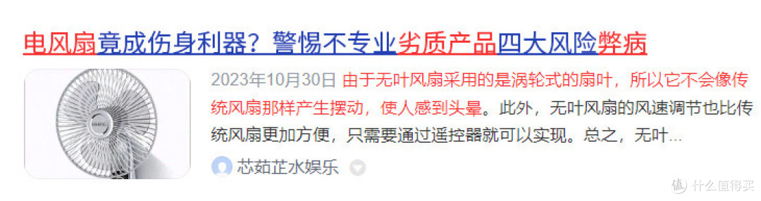 无叶风扇值得入手吗?揭秘四大隐患与黑幕避坑指南