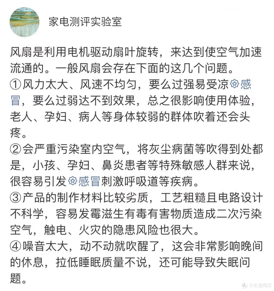 无叶风扇值得入手吗?揭秘四大隐患与黑幕避坑指南