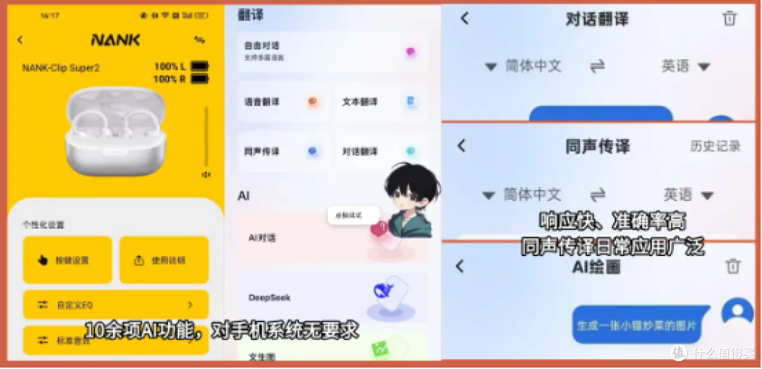 2026百元开放式耳机怎么选?南卡与漫步者耳夹式耳机实测对比!