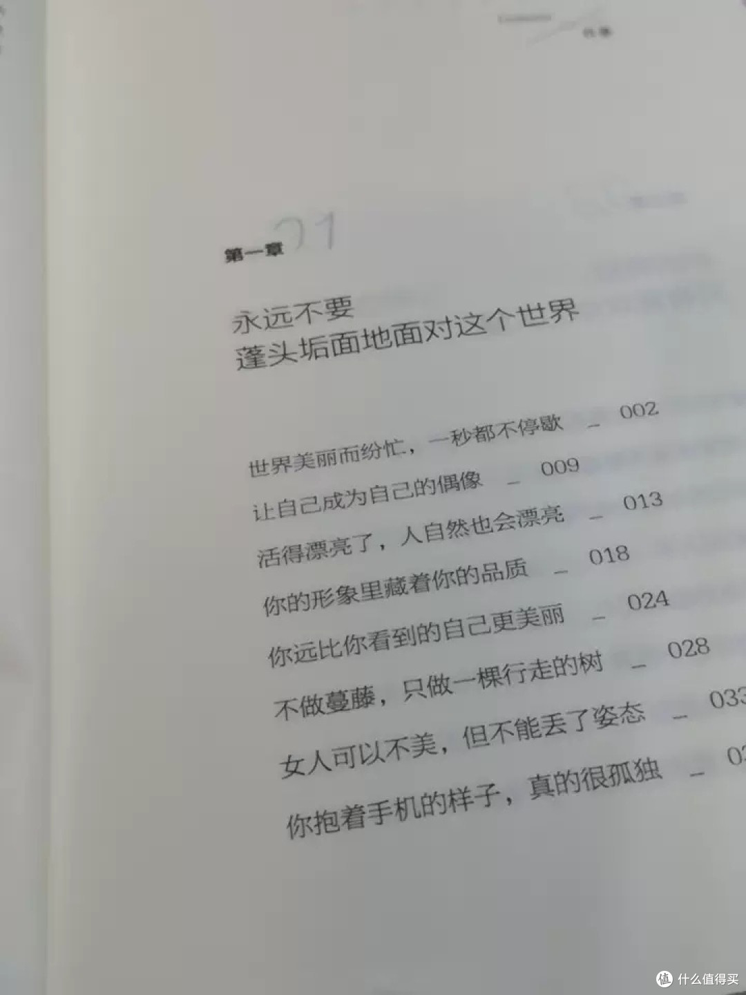 打造舒适书房，享受静谧时光