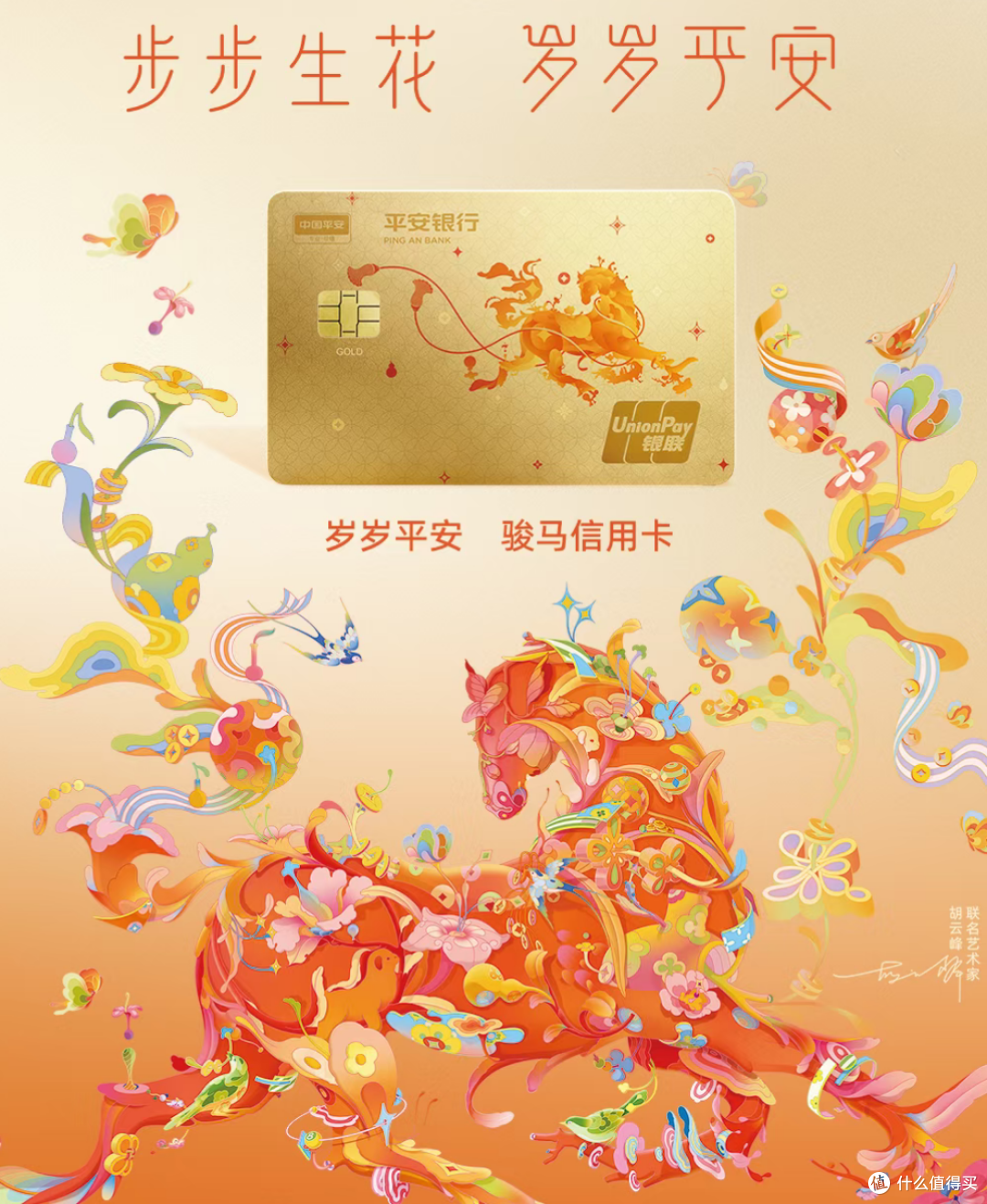送黄金！免年费！就是这张新卡！