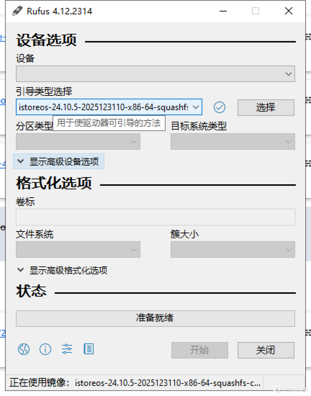 iStoreOS全攻略:X86平台安装与使用指南