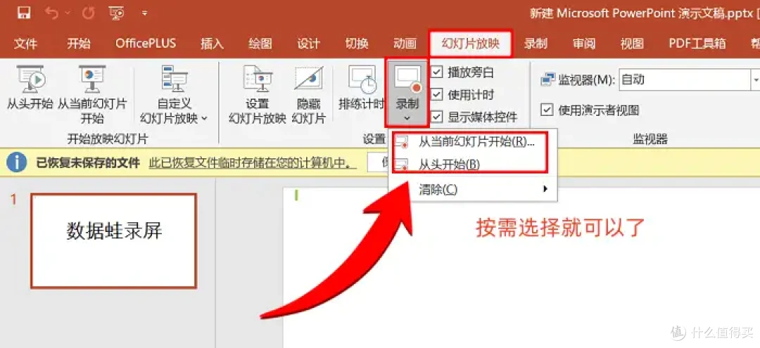 电脑怎么录制屏幕视频?7款软件值得收藏