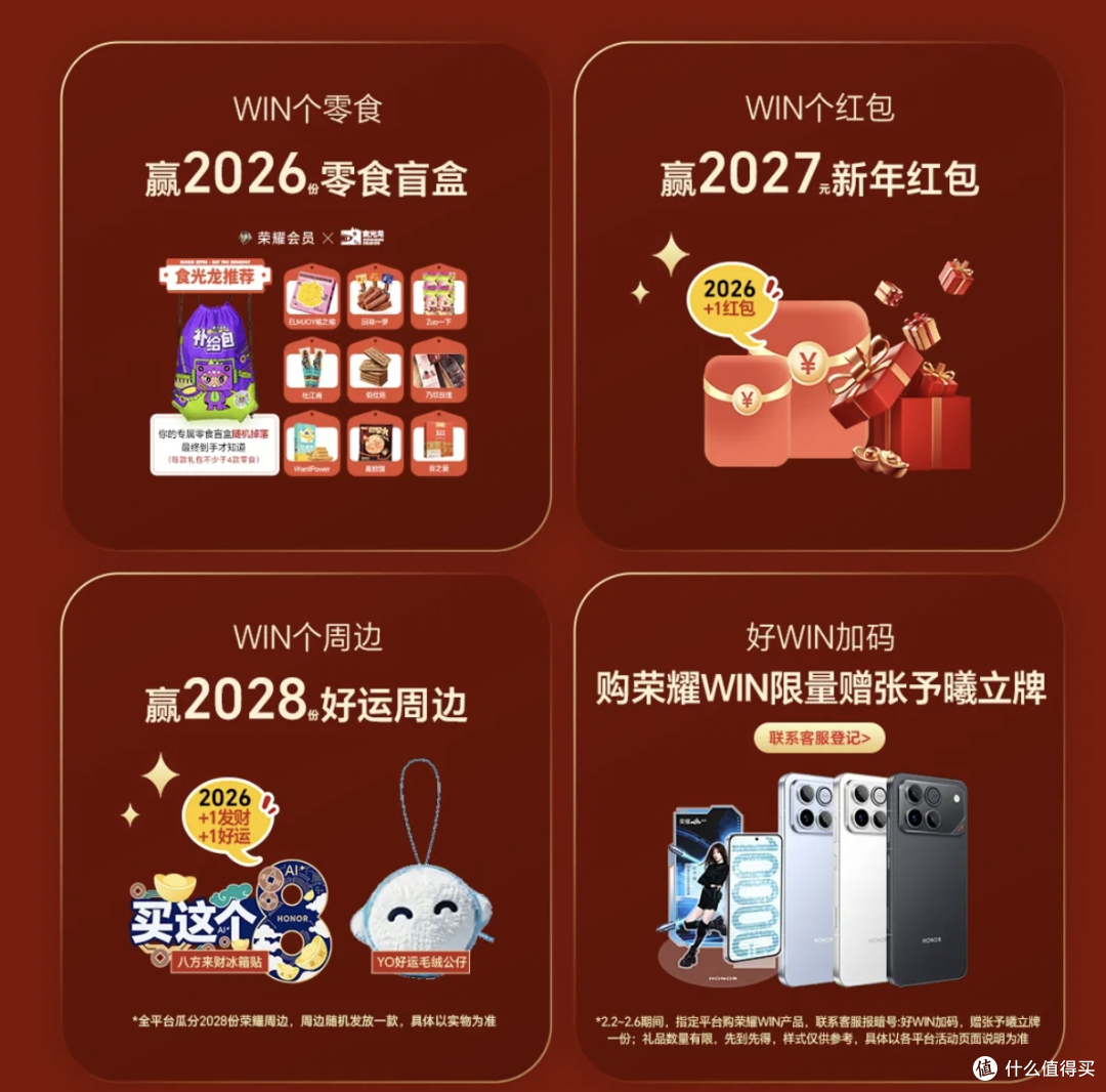 2026年春节购机指南:国补+厂商折扣双重福利,这些手机划算