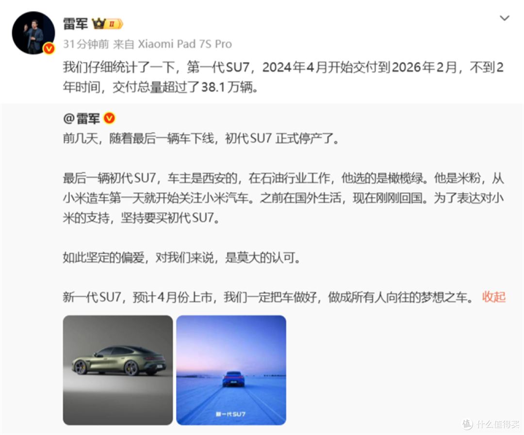 官宣停产!小米决定不做了!不到两年交付超过38.1万辆!