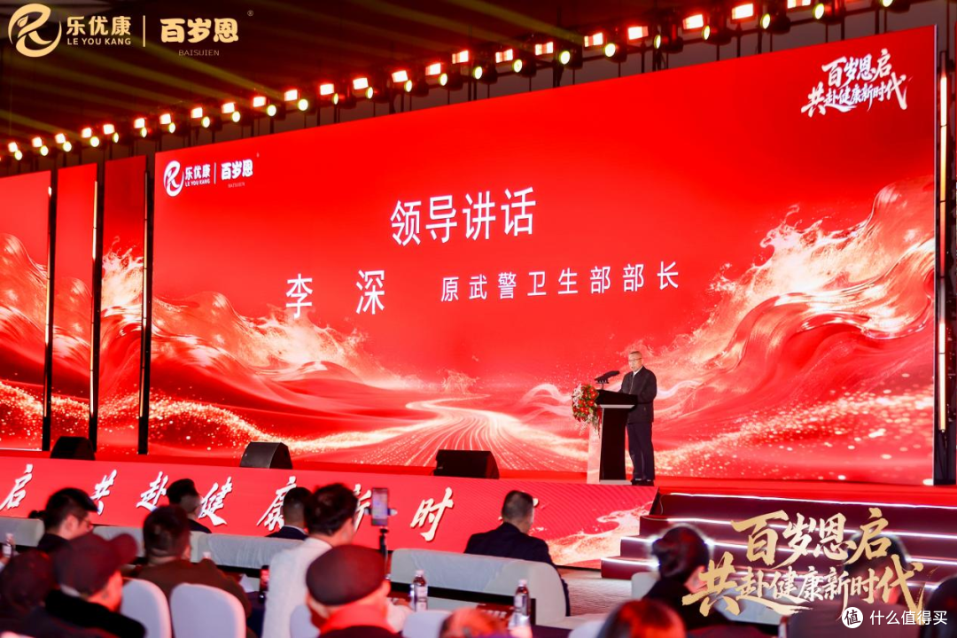 乐优康发布“百岁恩”品牌:以感恩文化回应健康中国命题