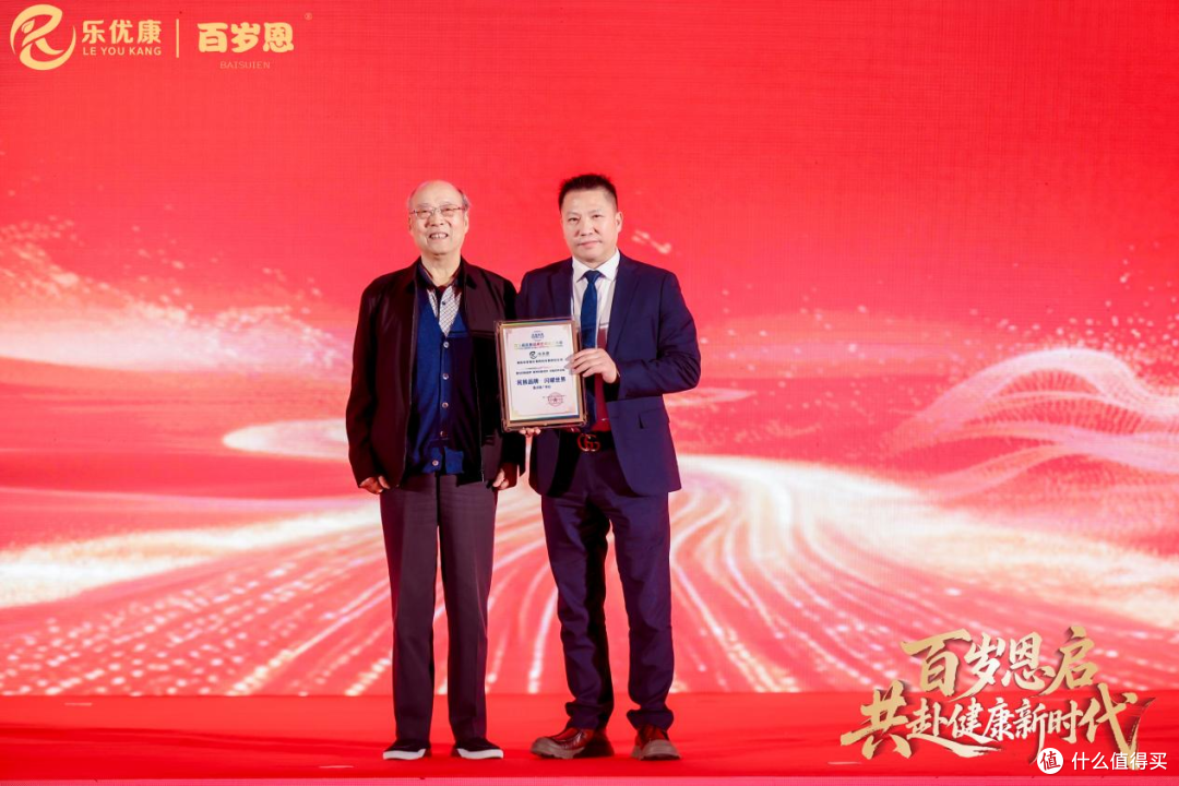 乐优康发布“百岁恩”品牌:以感恩文化回应健康中国命题