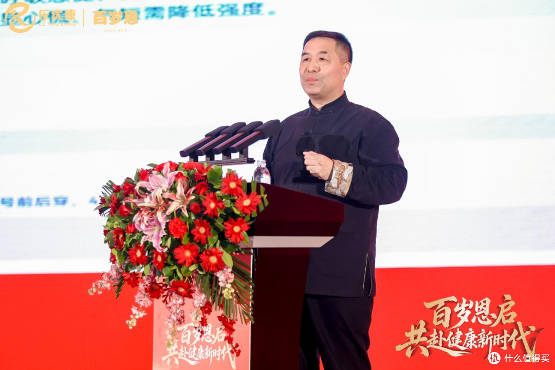 乐优康发布“百岁恩”品牌:以感恩文化回应健康中国命题