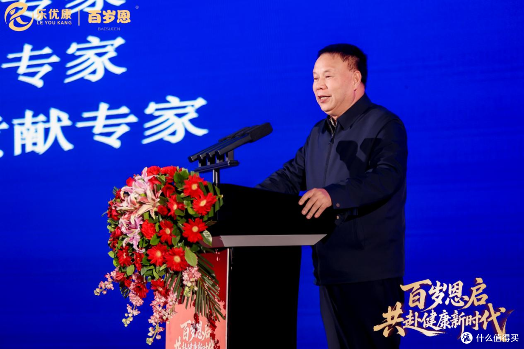 乐优康发布“百岁恩”品牌:以感恩文化回应健康中国命题