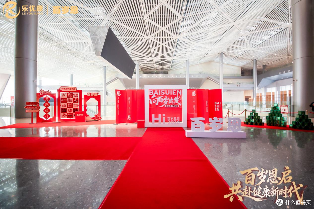 乐优康发布“百岁恩”品牌:以感恩文化回应健康中国命题
