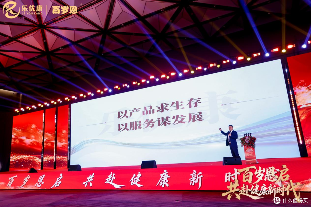乐优康发布“百岁恩”品牌:以感恩文化回应健康中国命题