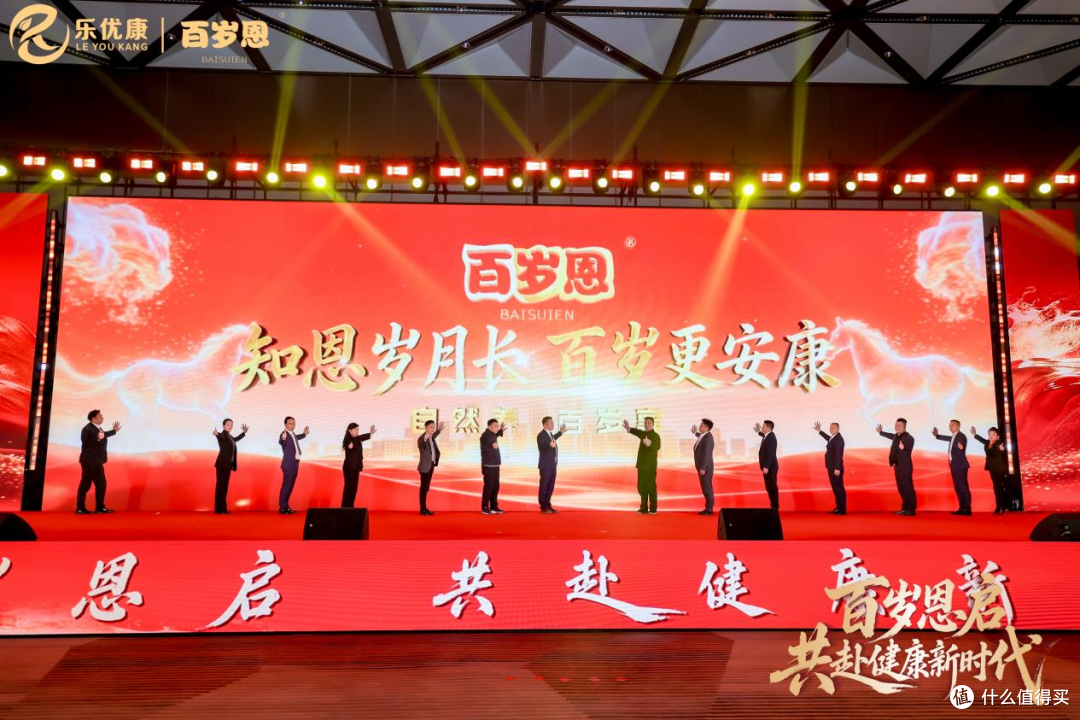 乐优康发布“百岁恩”品牌:以感恩文化回应健康中国命题