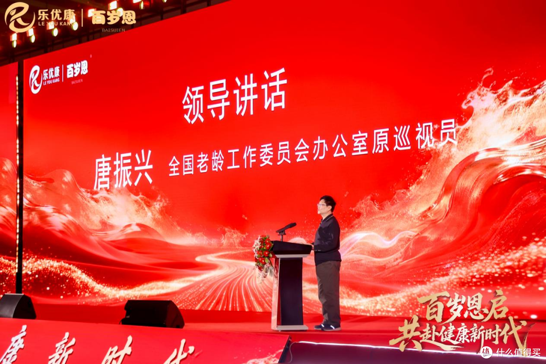 乐优康发布“百岁恩”品牌:以感恩文化回应健康中国命题