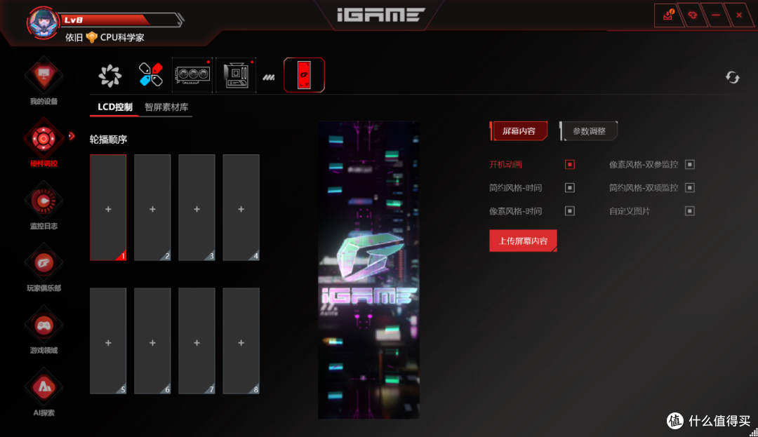 iGame X870E VULCAN OC V14评测:解锁锐龙性能,定义体验新旗舰