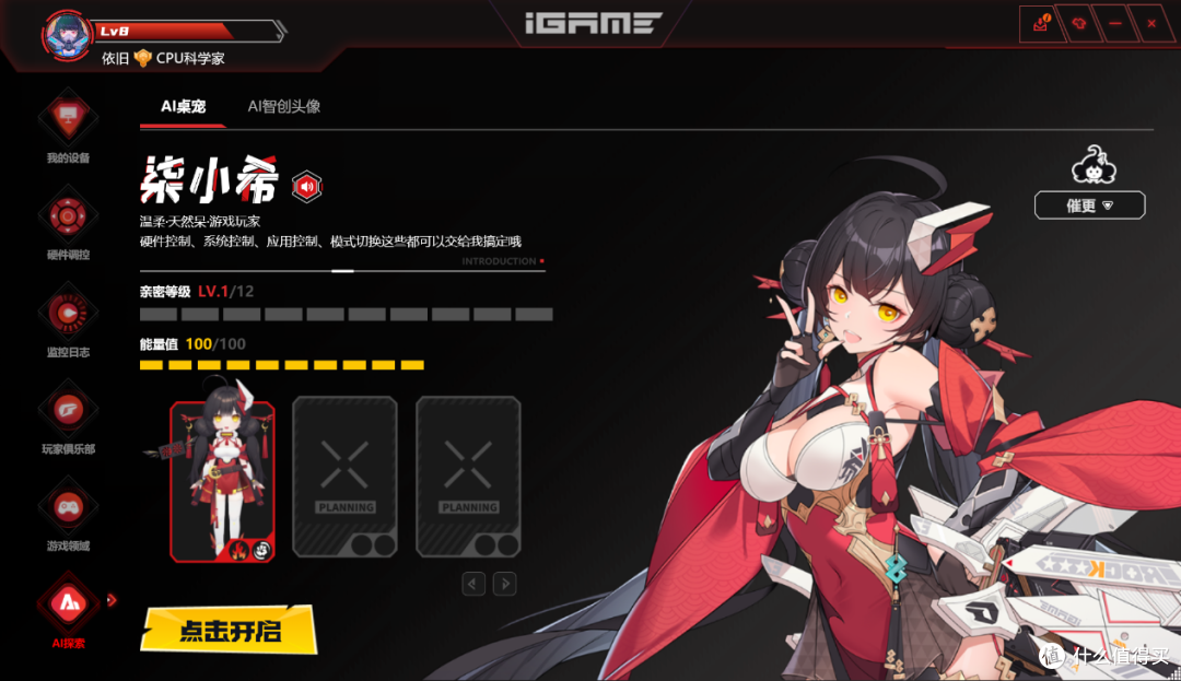 iGame X870E VULCAN OC V14评测:解锁锐龙性能,定义体验新旗舰