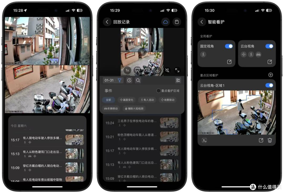 咖啡店实测小豚当家鲸瞳Max:夜视全彩+双摄,监控终于安心了!