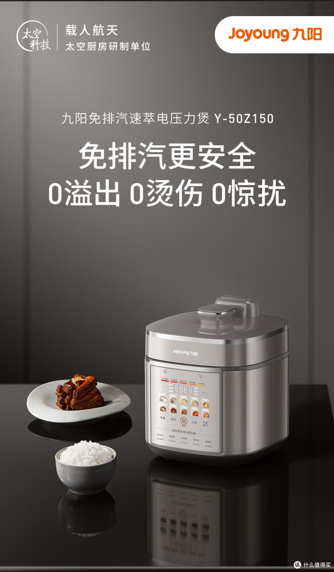 春节卤味一锅出！2026电压力锅选购指南，了解这7点省心不踩坑！