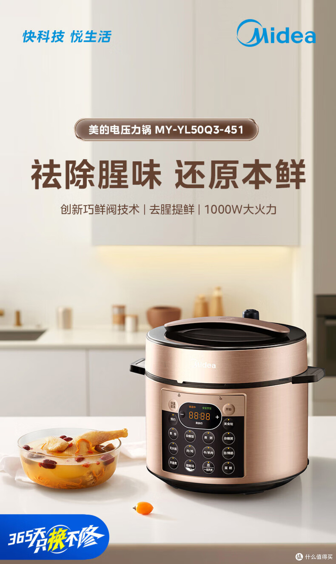春节卤味一锅出！2026电压力锅选购指南，了解这7点省心不踩坑！