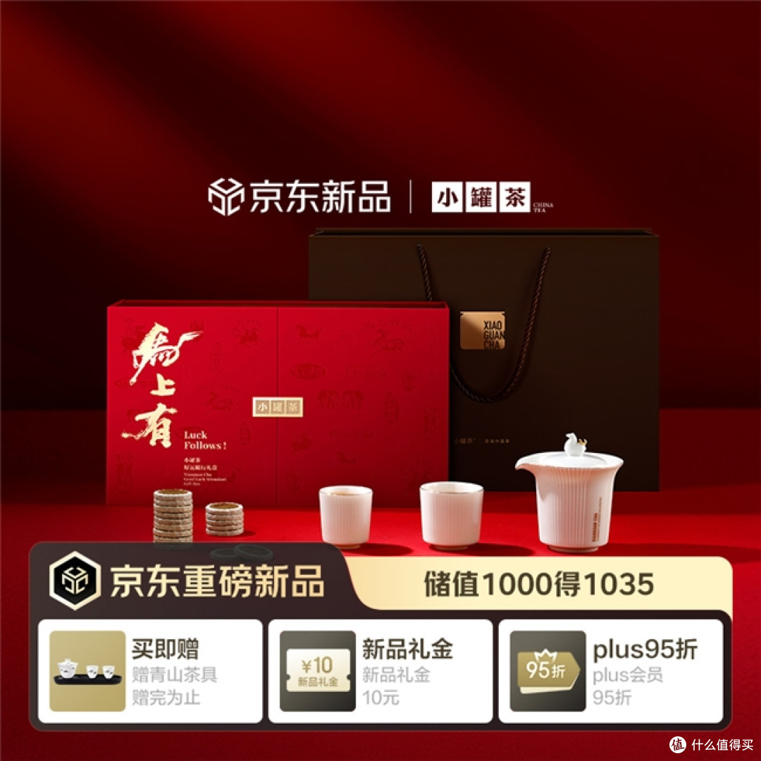 从五峰到五福:小罐茶联名五台山的文化转译与产品创新