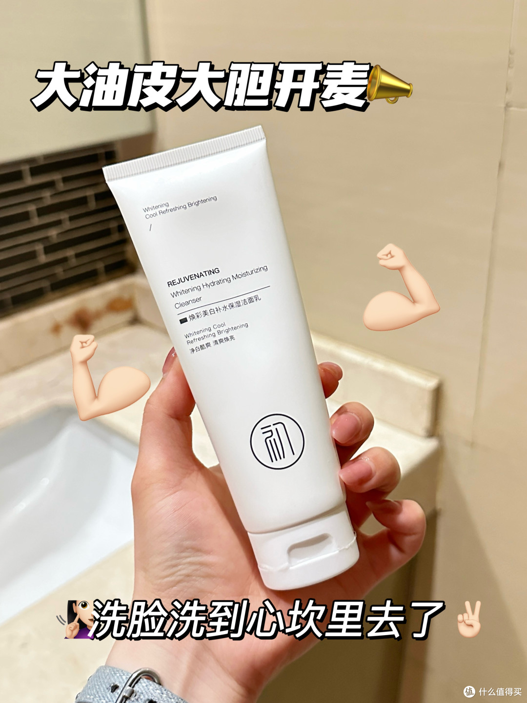 什么洗面奶祛痘?祛痘用什么洁面效果好?最新洗面奶TOP榜揭秘