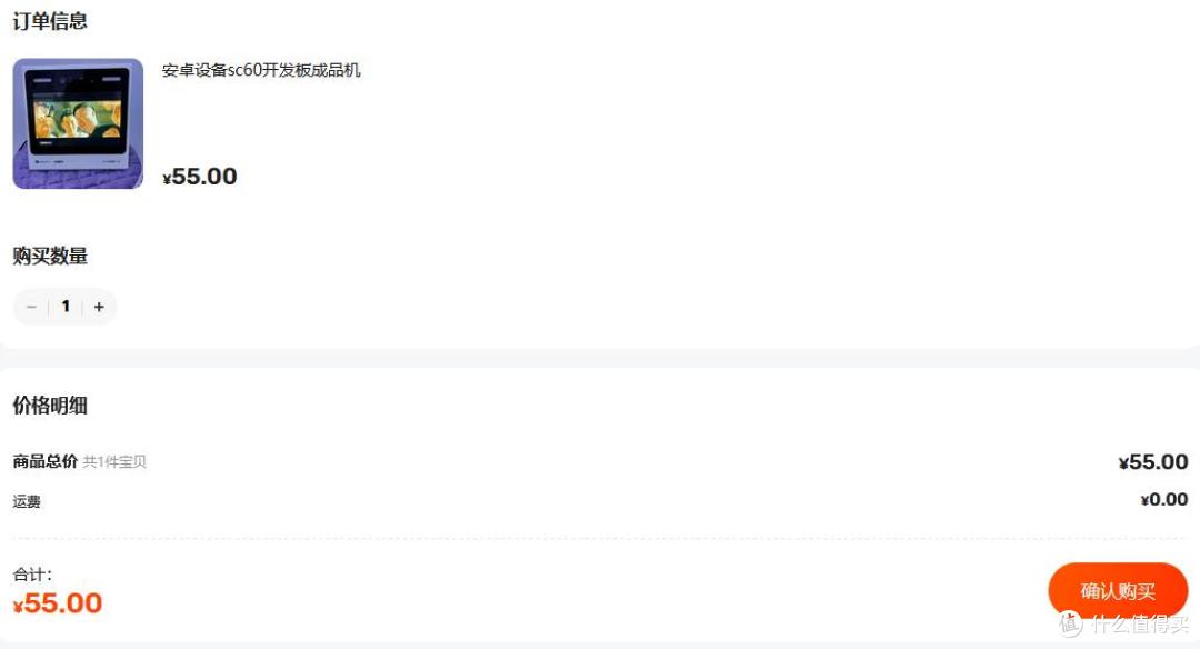 55元买个8寸安卓平板，这“稀罕物”你要不要来玩一下？