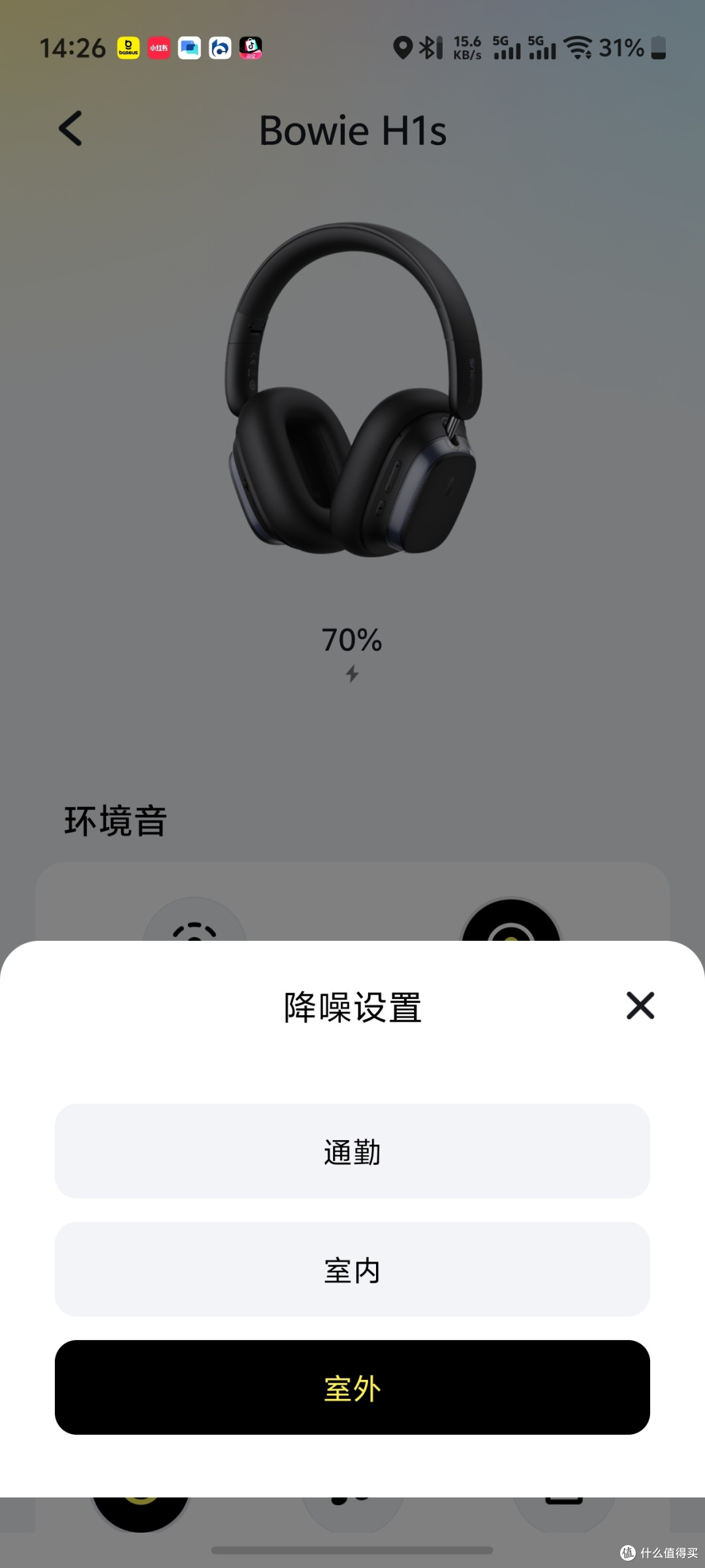 不到百元也别买，踩坑简装版倍思H1s头戴式耳机