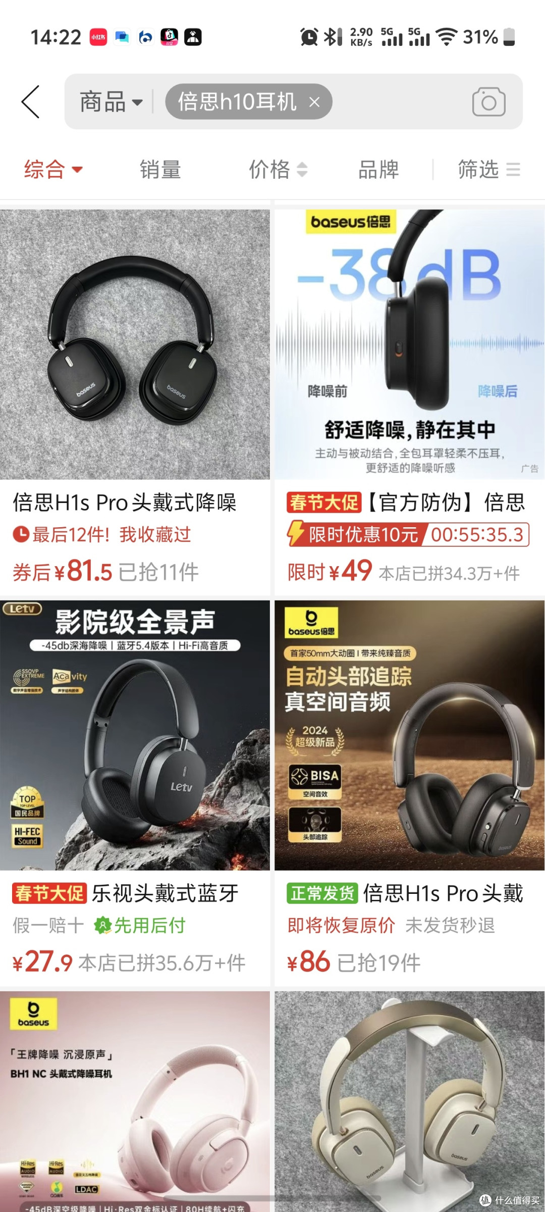 不到百元也别买，踩坑简装版倍思H1s头戴式耳机
