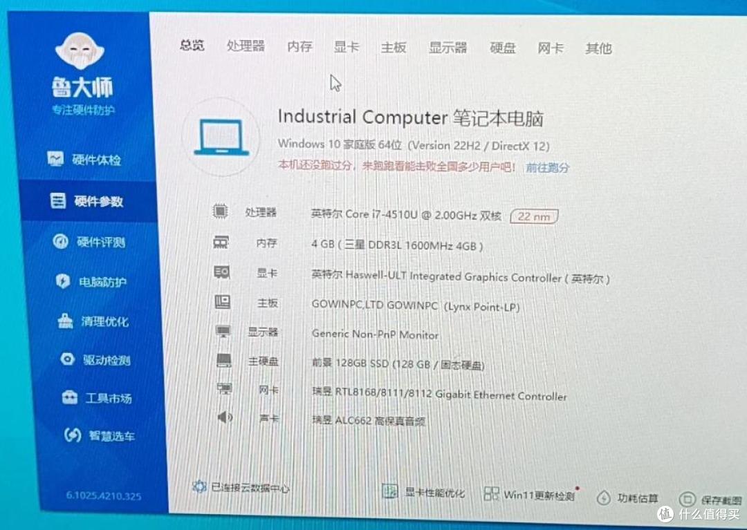 先别买新机！二手鱼330捡漏i7处理器+满配的飞牛圣体你愿不愿意？