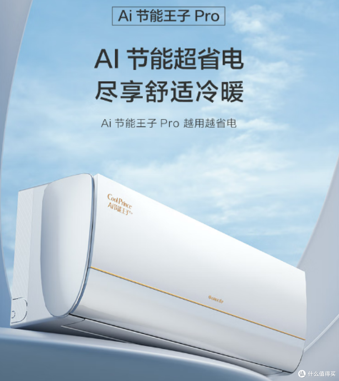【年货节】2026年2月1.5P家用空调选购指南:含🔥爆款产品推荐