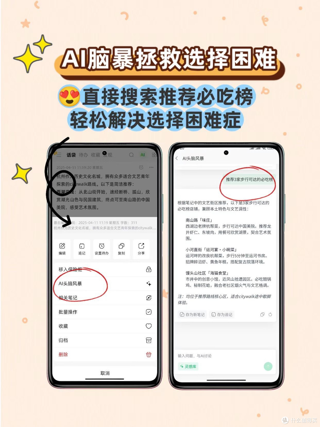 情人节浪漫助攻 AI 让爱意更特别