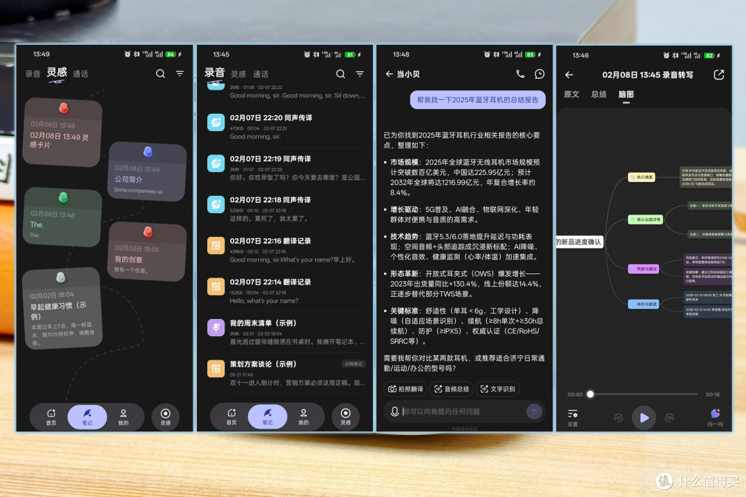 听音乐,做会议纪要,翻译外语——当贝Air1耳夹耳机太全能