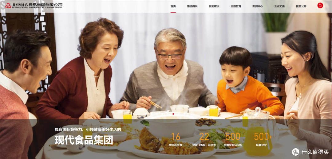 首农美食大礼包——管饱、管鲜、解锁N种家庭烹饪可能