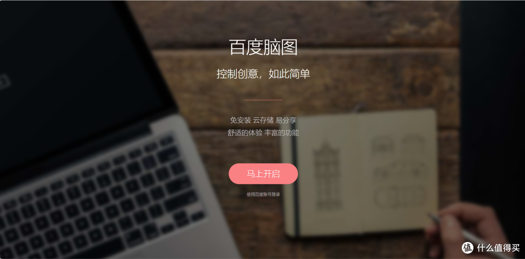 适合老师备课用的思维导图软件分享