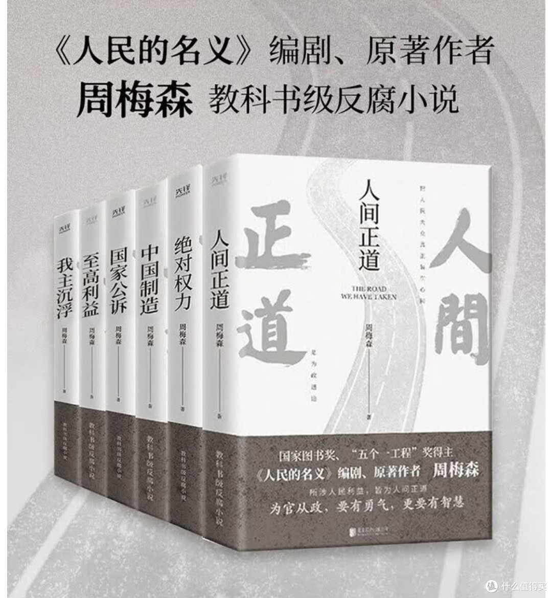 正义与良知的深度叩问
